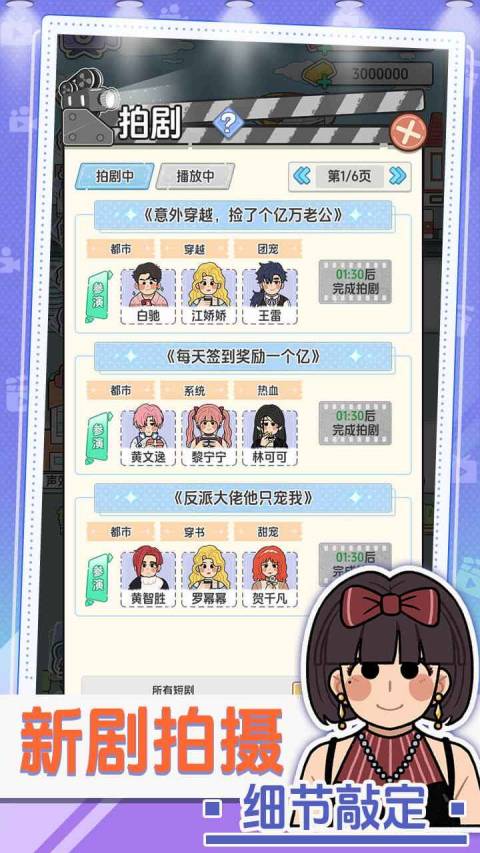 我要拍短剧汉化版v1.0.0截图4