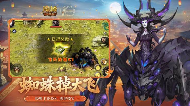 魔域口袋版汉化版v15.0.0截图4