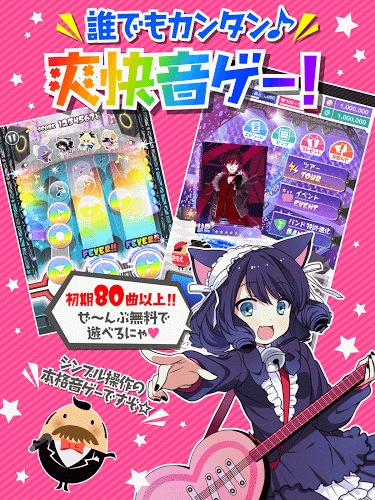 摇滚都市免费版v1.4截图2