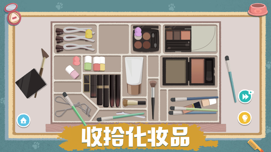 收纳达人ios中文版v4.17截图4