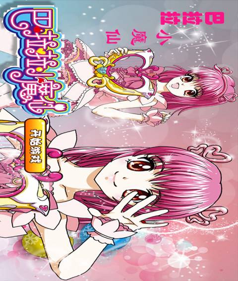 巴啦啦小魔仙拼图手机版v1.5截图2