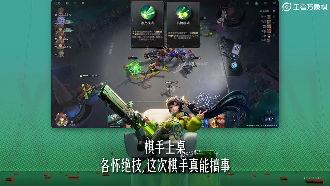 王者万象棋移植版v0.2.2截图4