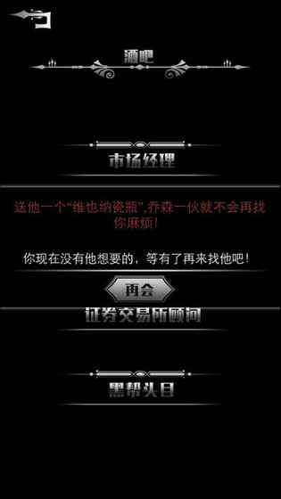 黑色星期二复兴v1.4截图3