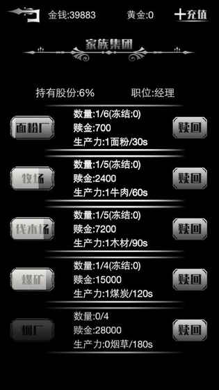 黑色星期二复兴v1.4截图5