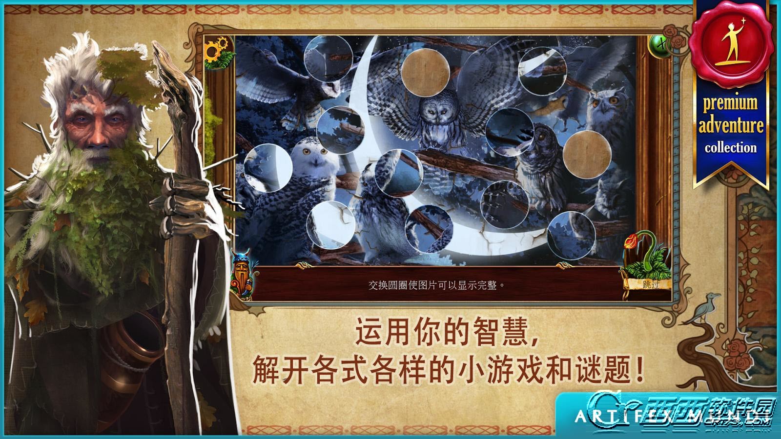 黄昏斯拉夫寓言安卓版v1.6截图1