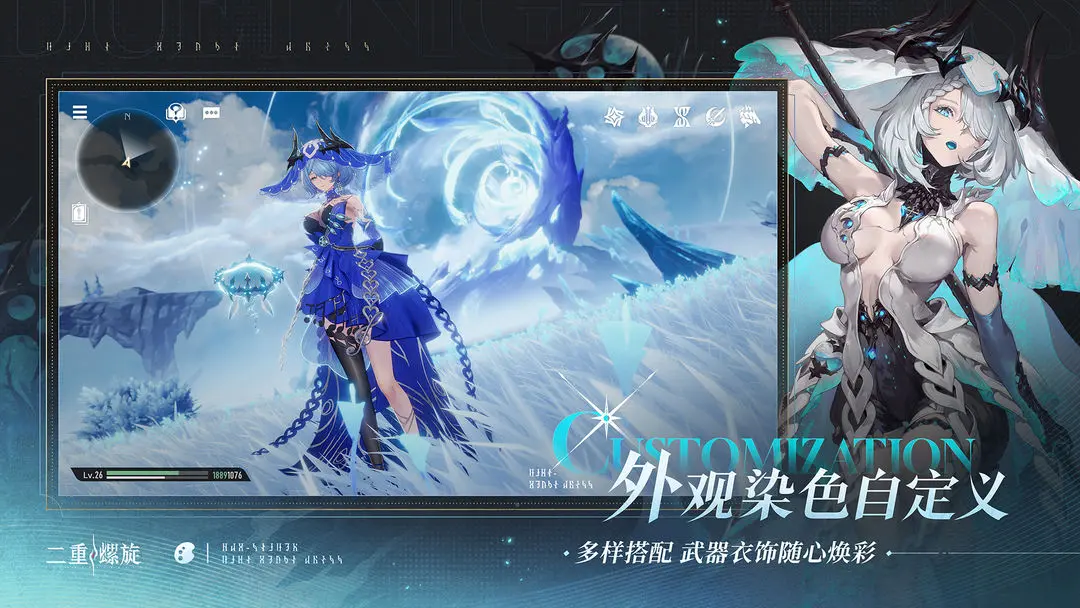 二重螺旋测试版v1.1.57.1截图4