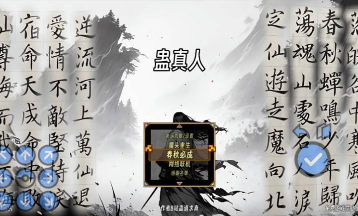 蛊真人国际版v9.1截图3