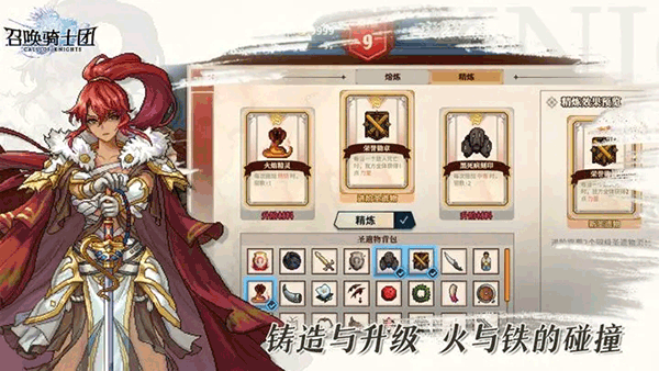 召唤骑士团像素版先行服v1.0.58截图2