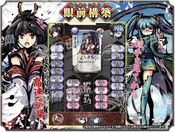 散樱乱武官网版v1.4截图1