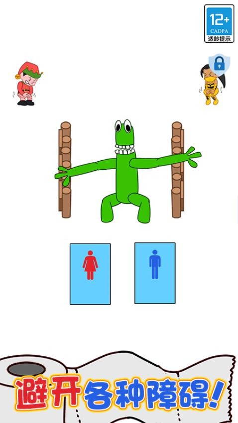 绳索大师高画质版v1.1.2截图3