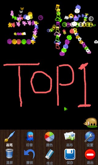 魔术画画修改版v3.0.1截图4