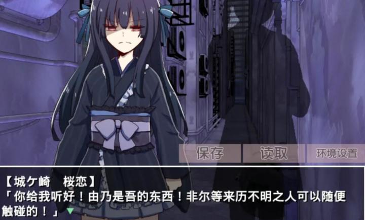 古风萝莉之病娇默示录精简版v2.3.2截图2