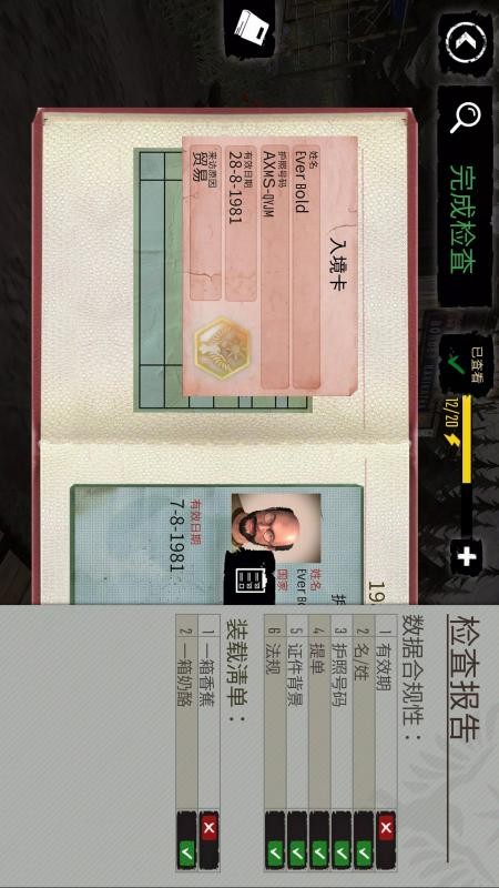 边境守卫模拟存档版v1.3截图2