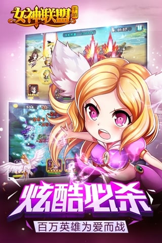 女神联盟手机版v1.4截图3