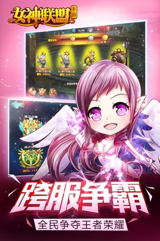 女神联盟手机版v1.4截图4