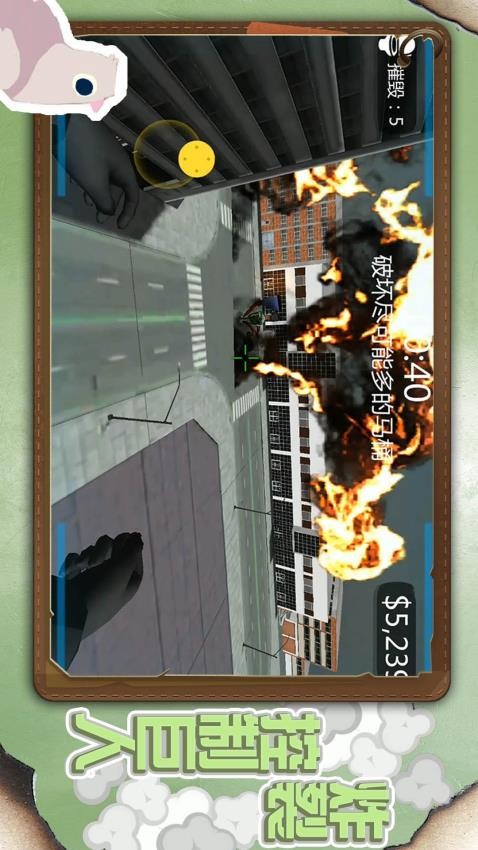 小小城市英雄测试版v2.0.4截图5