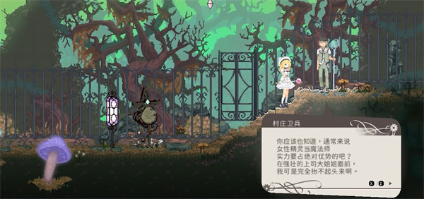 爱丽丝的摇篮曲v1.0截图3