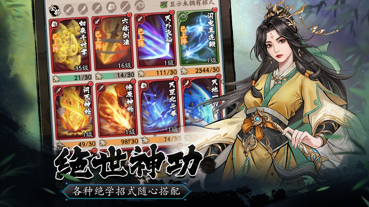 豪侠大乱斗移植版v1.0截图3