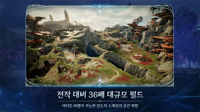 永恒之塔2国际服ios测试版v1.0.10截图1