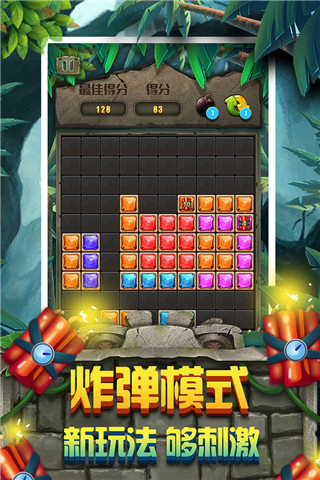 方块拼图去更新版v1.1.9.2截图2