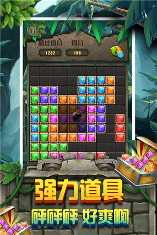 方块拼图去更新版v1.1.9.2截图3