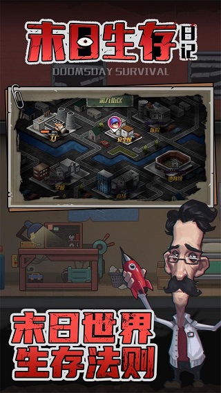 末日生存日记单机版v1.0截图5