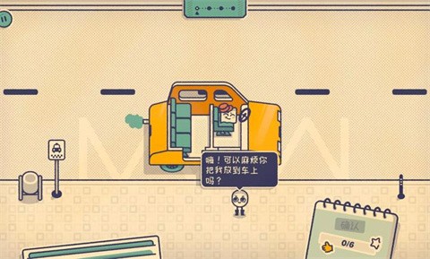 这个座位有人坐吗先行服v1.1.0截图3