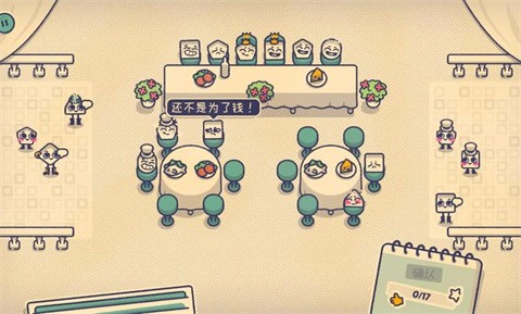 这个座位有人坐吗先行服v1.1.0截图4