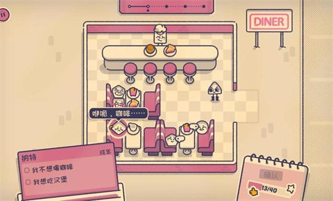 这个座位有人坐吗先行服v1.1.0截图5