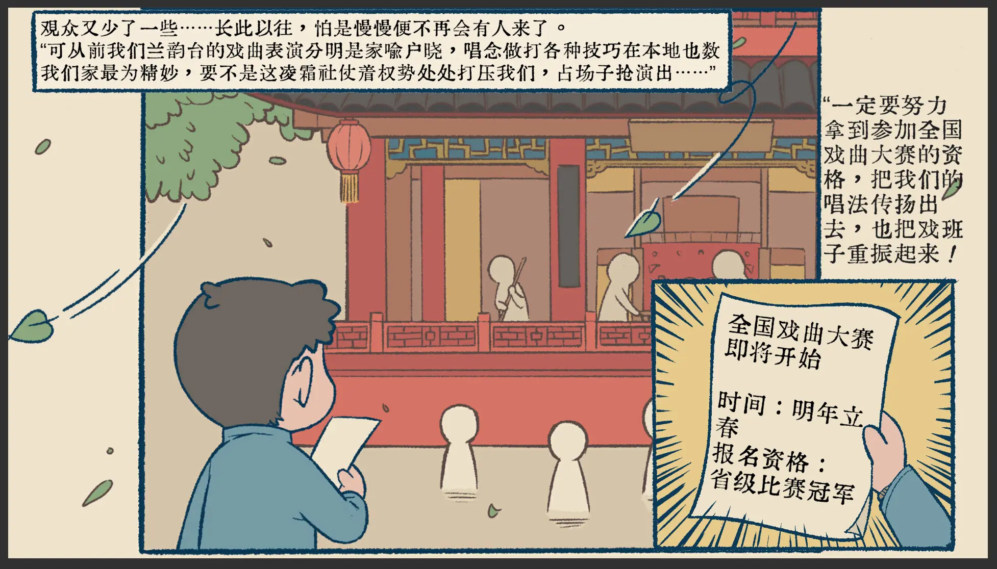 出将入相汉化版v0.3.051601截图3