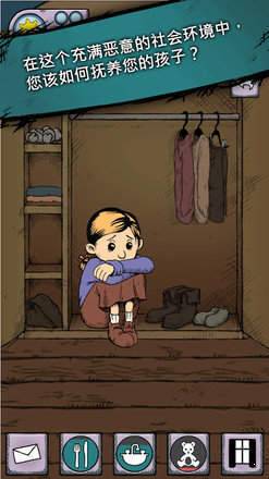 我的孩子:新的开始国际版v1.0.000截图2