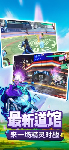 道馆之旅v1.3截图1