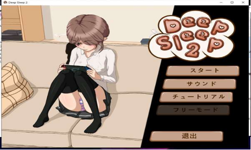 deepsleep离线版v1.2截图1