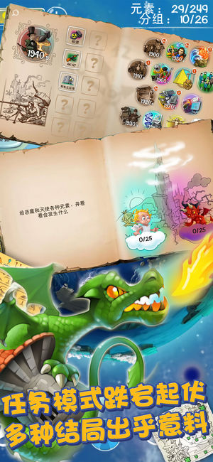 涂鸦上帝起源手机版v1.4截图3