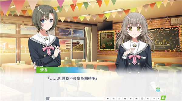 Clover存档版v1.0截图3