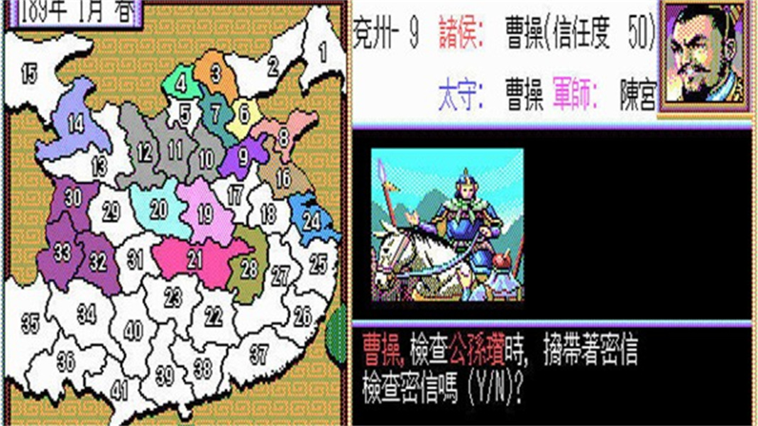 三国志2霸王的大陆离线版v1.0截图4