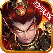 创世三国手机版v1.3