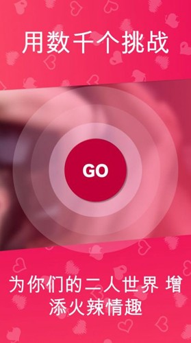 Couple完整版v-0.3截图1