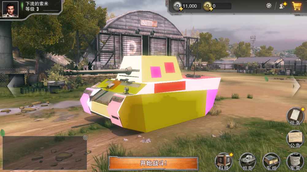 坦克连：竞技安卓版v1.4截图1