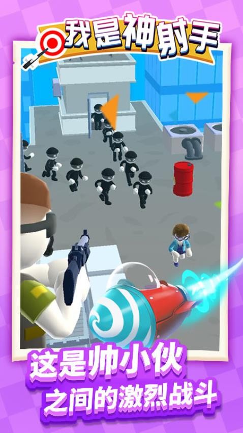 我是神射手中文版v1.1.8截图3
