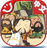 三国志塔防官网版v1.3