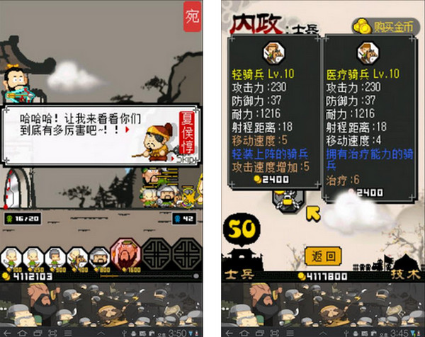 三国志塔防官网版v1.3截图3