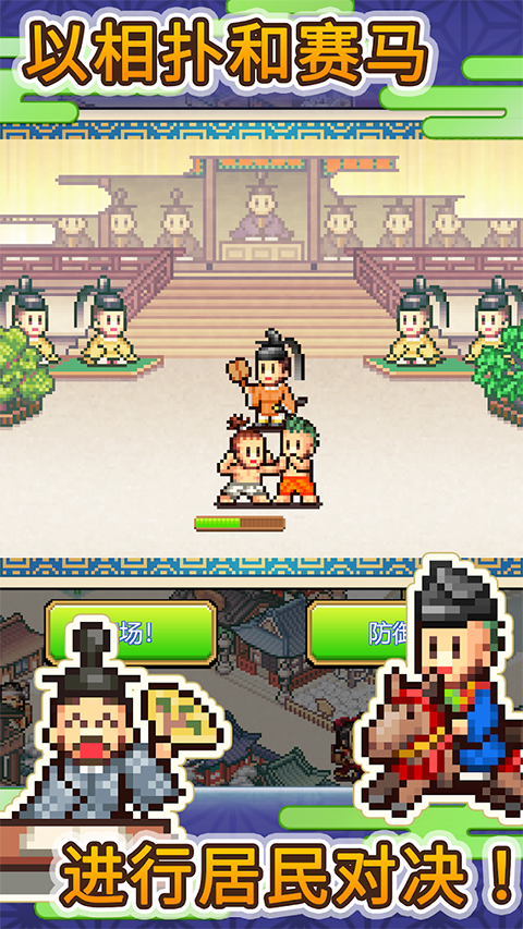 平安古都物语先行服v1.1.0截图3