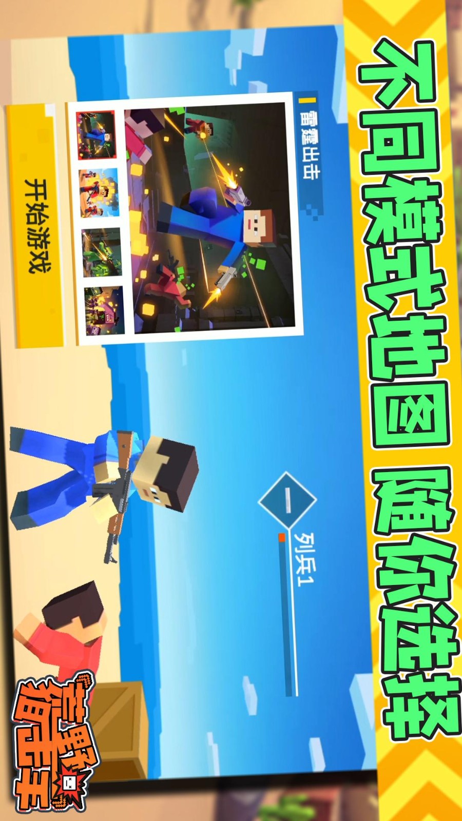 荒野狙击手先行服v1.0.4截图2