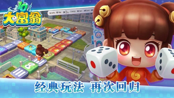 大富翁10移植版v5.0.3截图2