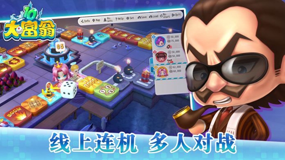 大富翁10移植版v5.0.3截图3