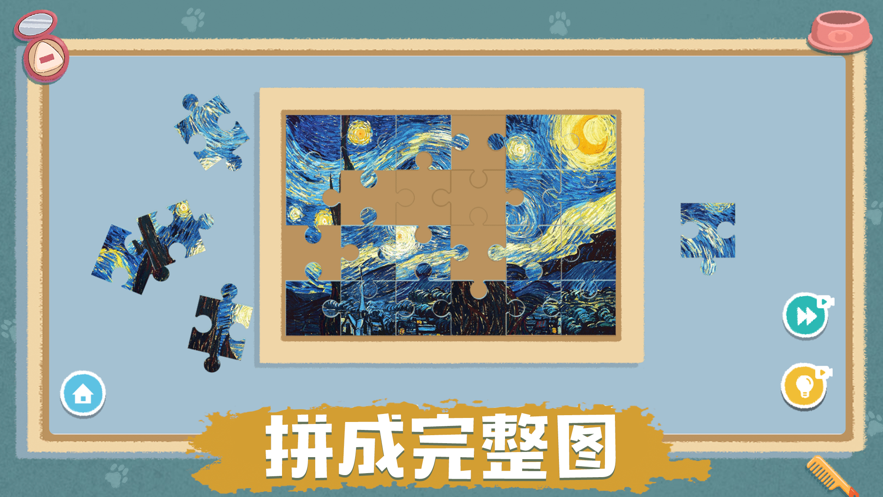 收纳达人ios国际版v4.17截图3