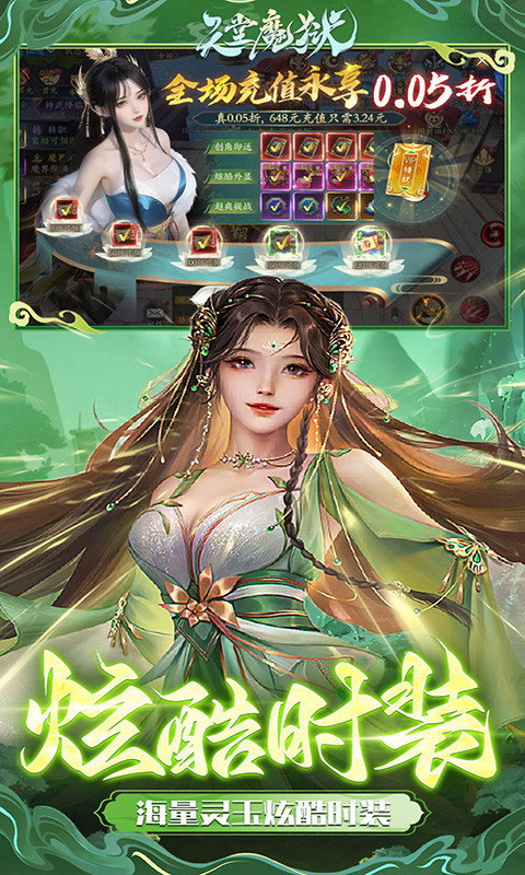 天堂魔狱去更新版v3.7.73截图2