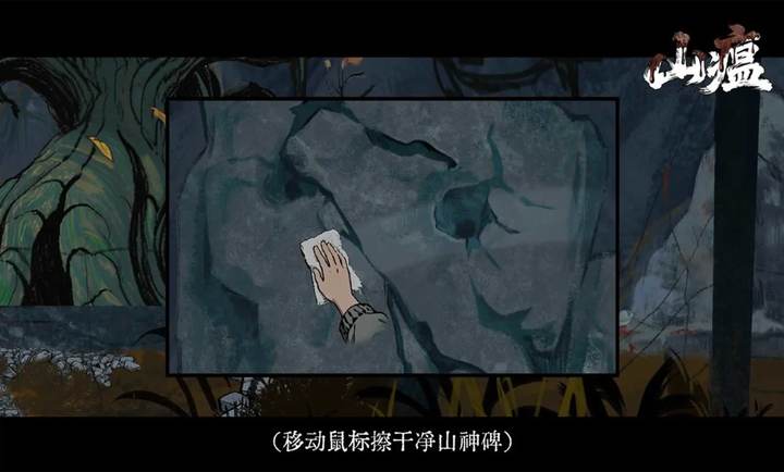 山瘟先行服v0.2截图4