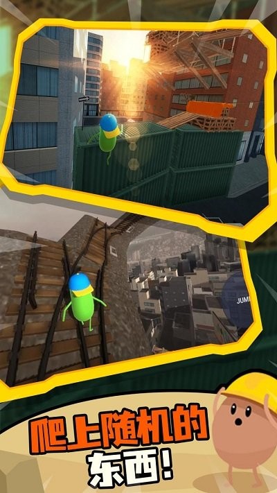 蠢蠢只有向上离线版v0.1.0截图2